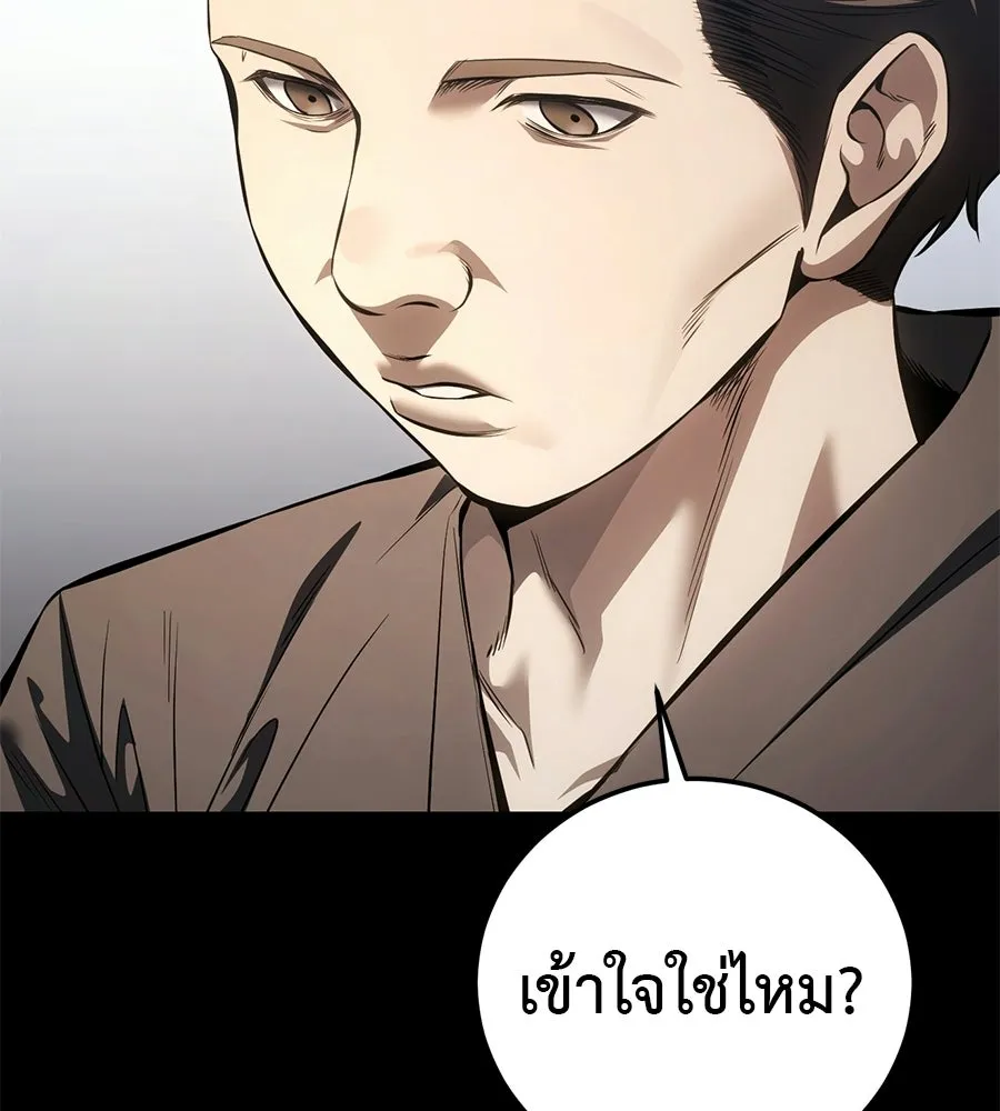 มัจจุราชชุดแดง ตอนที่ 59 รูปที่ 107