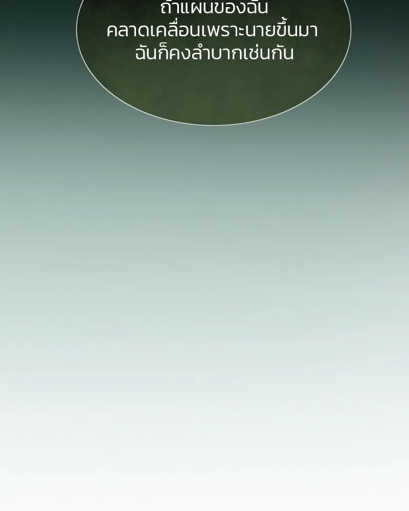 เซเรน่า ตอนที่ 6 รูปที่ 56