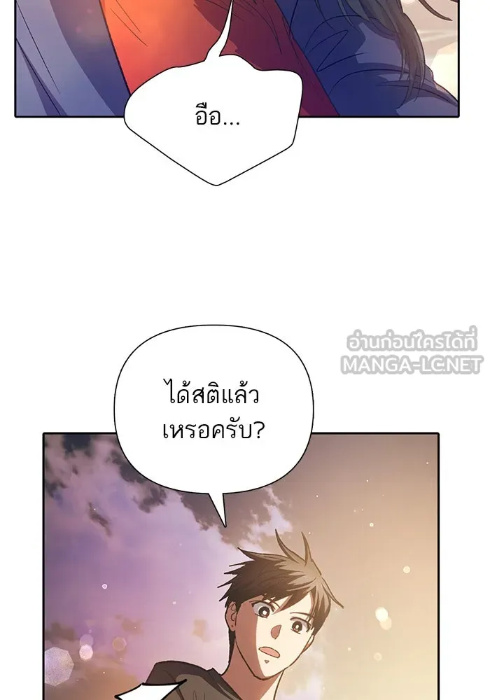 My S-Class Hunters ตอนที่ 108 สิ่งที่เคยแกล้งทำเป็นลืม (2) รูปที่ 72