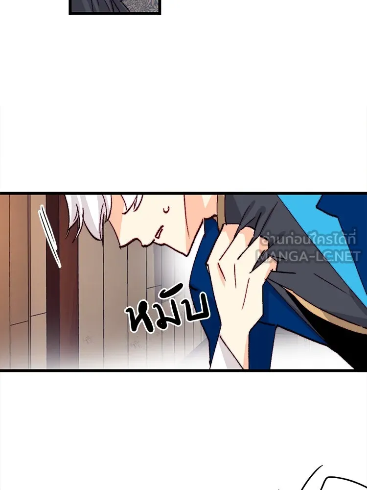 Bring the Love ตอนที่ 131 รูปที่ 81