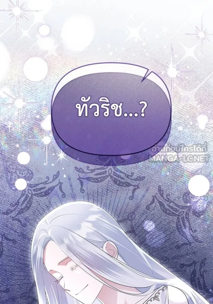 ชีวิตใหม่ในตระกูล ตอนที่ 85 รูปที่ 30