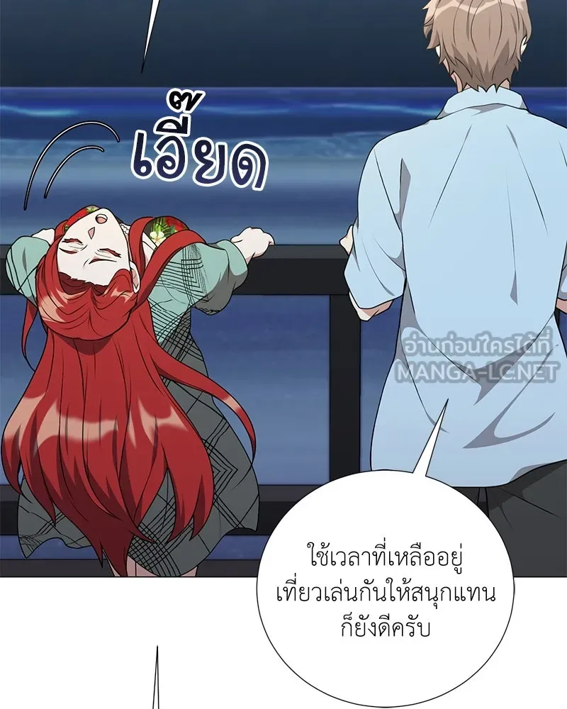 คนสวนโลกฮันเตอร์ ตอนที่ 43 รูปที่ 132