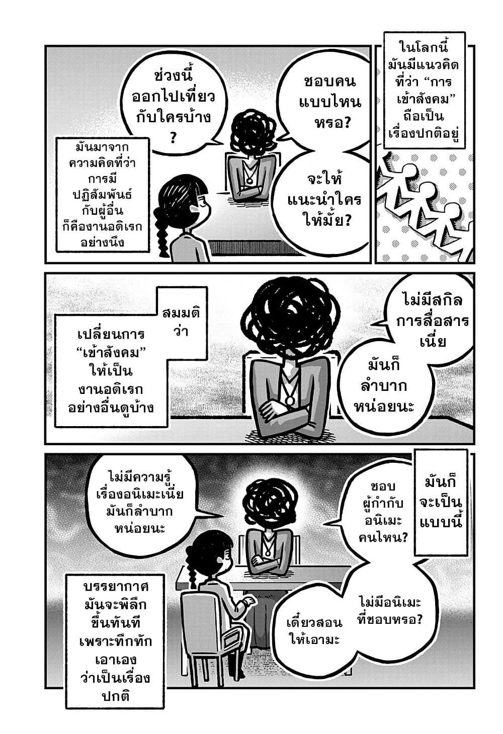 Manga-lc-com อ่านมังงะ อ่านการ์ตูน ออนไลน์ ฟรี Kowaiyasan ตอนที่ 1 2 3 4 5 6 7 8 9 10 11 12 13 14 ฟรี ไม่มีโฆษณา Manga-lc - อ่าน มังงะ อ่าน การ์ตูน ออนไลน์ อ่านมังงะ ฟรี