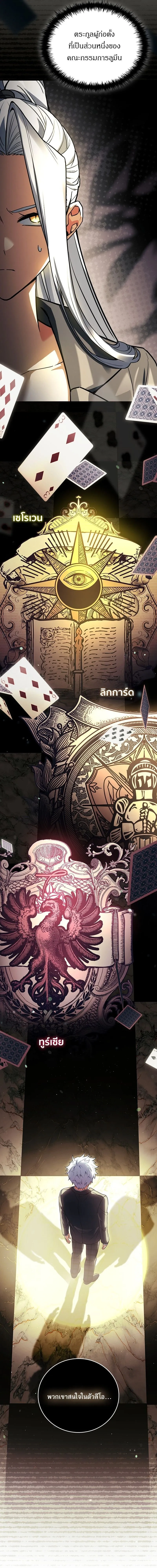 The Legendary Hero is an Academy Honors Student ว_รบ_ร_ษในตำนานเก_ดใหม_เป_นยอดอ_จฉร_ยะแห_งสถาบ_น ตอนที่ ตอนที่ 53 รูปที่ 9