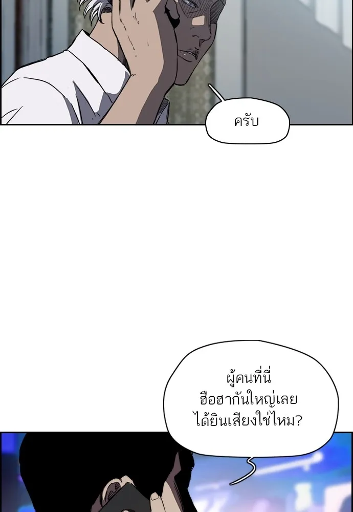 ปั่นสู้ฝันbrWind Breaker ตอนที่ 81 รูปที่ 80