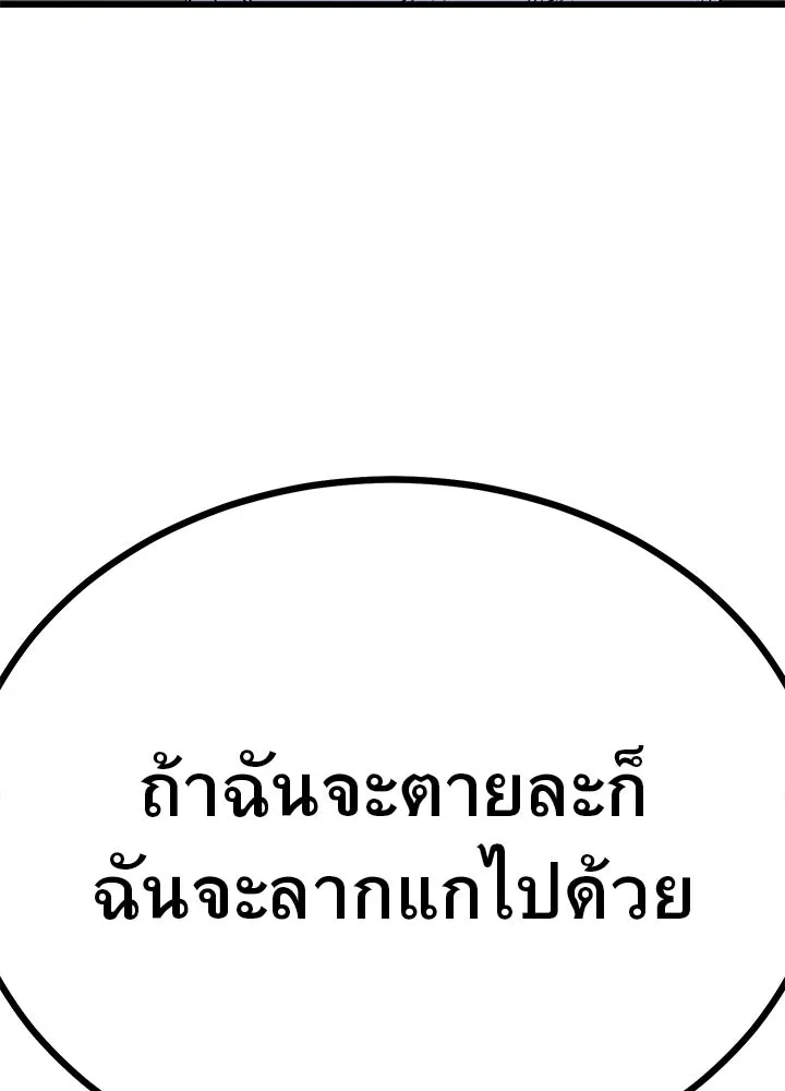 ราชาลานประลอง ตอนที่ 2 รูปที่ 262