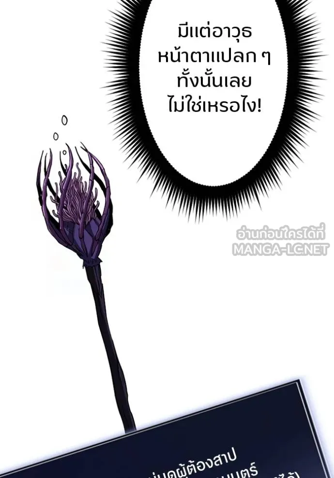 โคตรอาวุธลับ ตอนที่ 36 รูปที่ 100