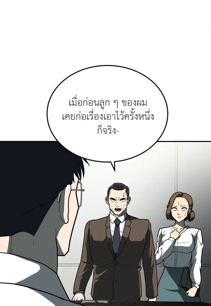 สนามเด็กล่า ตอนที่ 11 รูปที่ 10