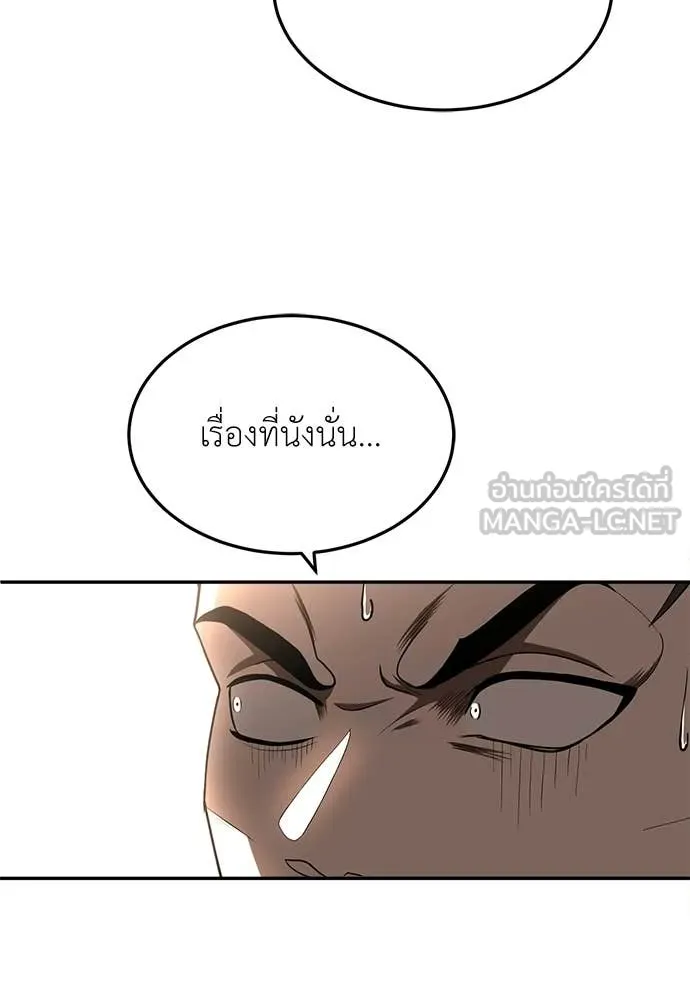 สนามเด็กล่า ตอนที่ 74 รูปที่ 22