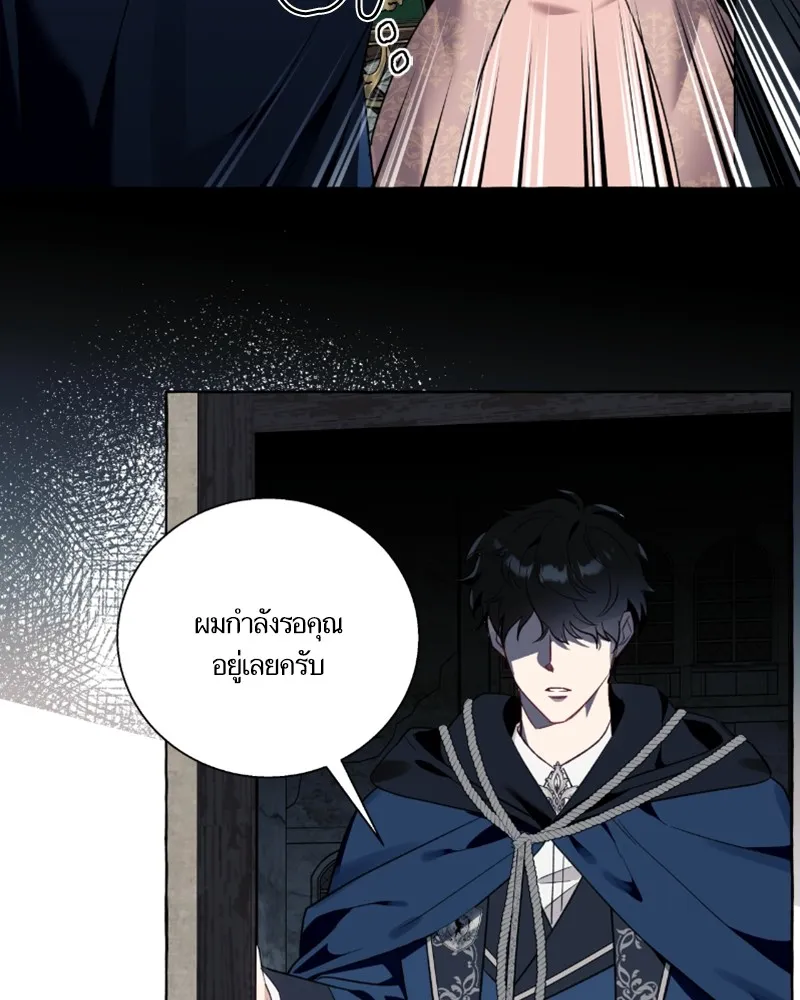 นึกว่าเป็นอิเซไคธรรมดา ตอนที่ 54 รูปที่ 11