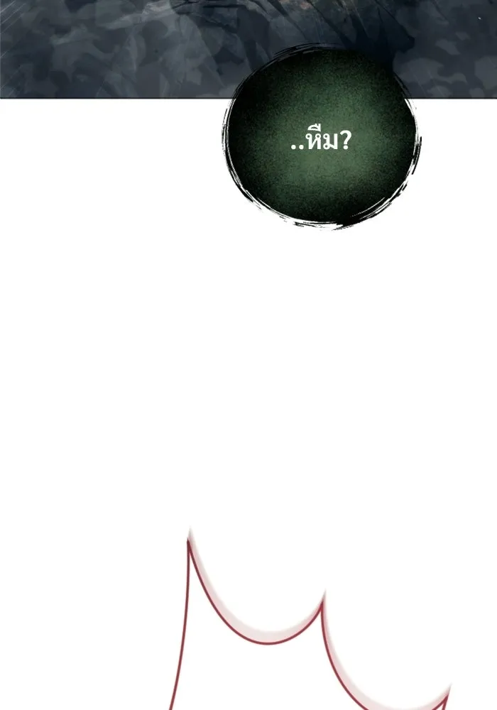 อูเร็ค มาซิโน่ ตอนที่ 57 ตัดสินแพ้ชนะในครั้งเดียว รูปที่ 149