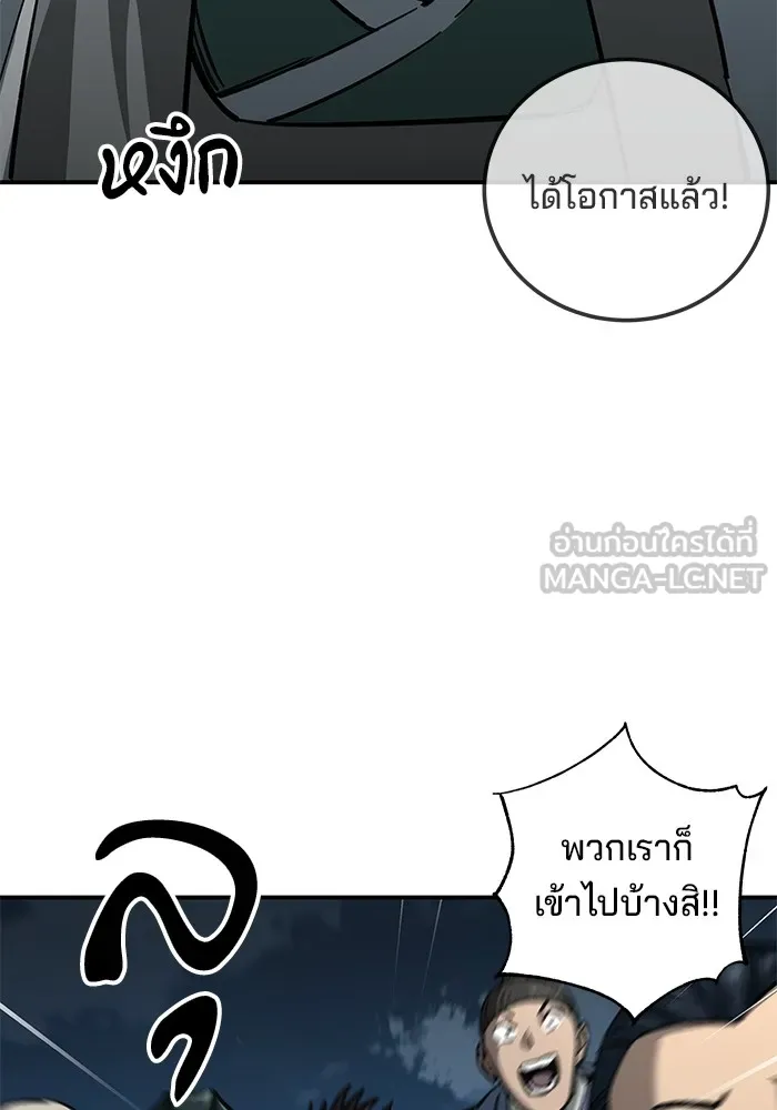 คุณปู่จอมยุทธกับหลานสาวสุดแกร่ง ตอนที่ 12 รูปที่ 102