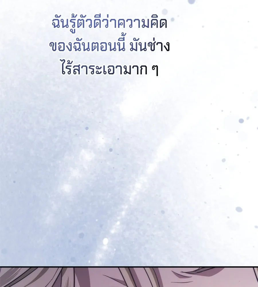 เบื้องหลังรอยยิ้มของเจ้าหญิง ตอนที่ 18 รูปที่ 232