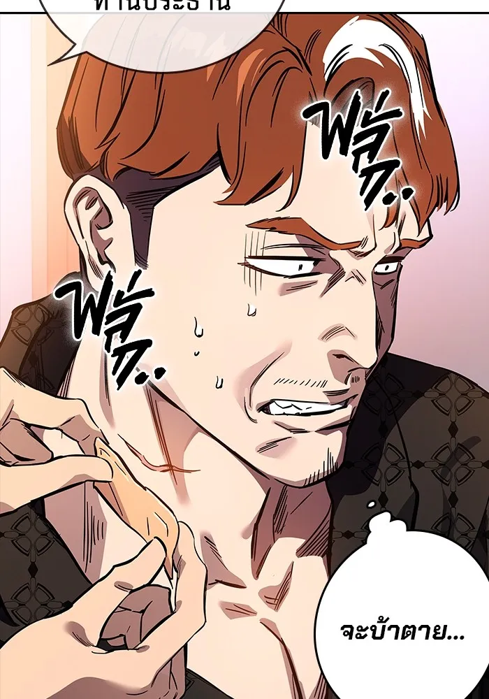 มหาสงครามคนแกร่ง ตอนที่ 4 นายเป็นใคร รูปที่ 53