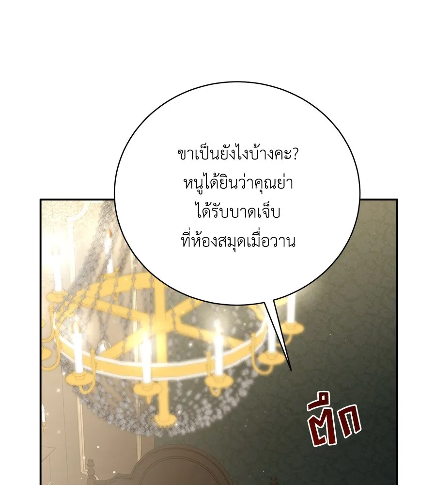สัญญารักฉบับสุดท้าย ตอนที่ 2 รูปที่ 53