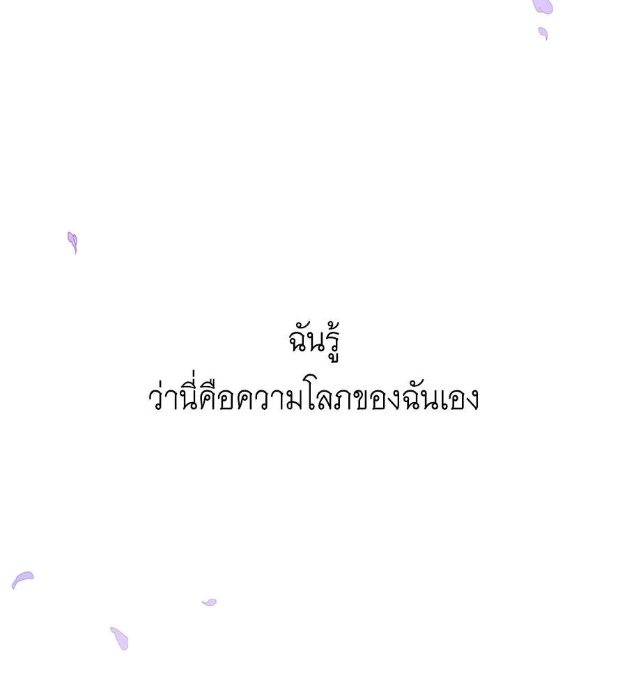 คิมหันต์นิรันดร ตอนที่ 28 รูปที่ 124