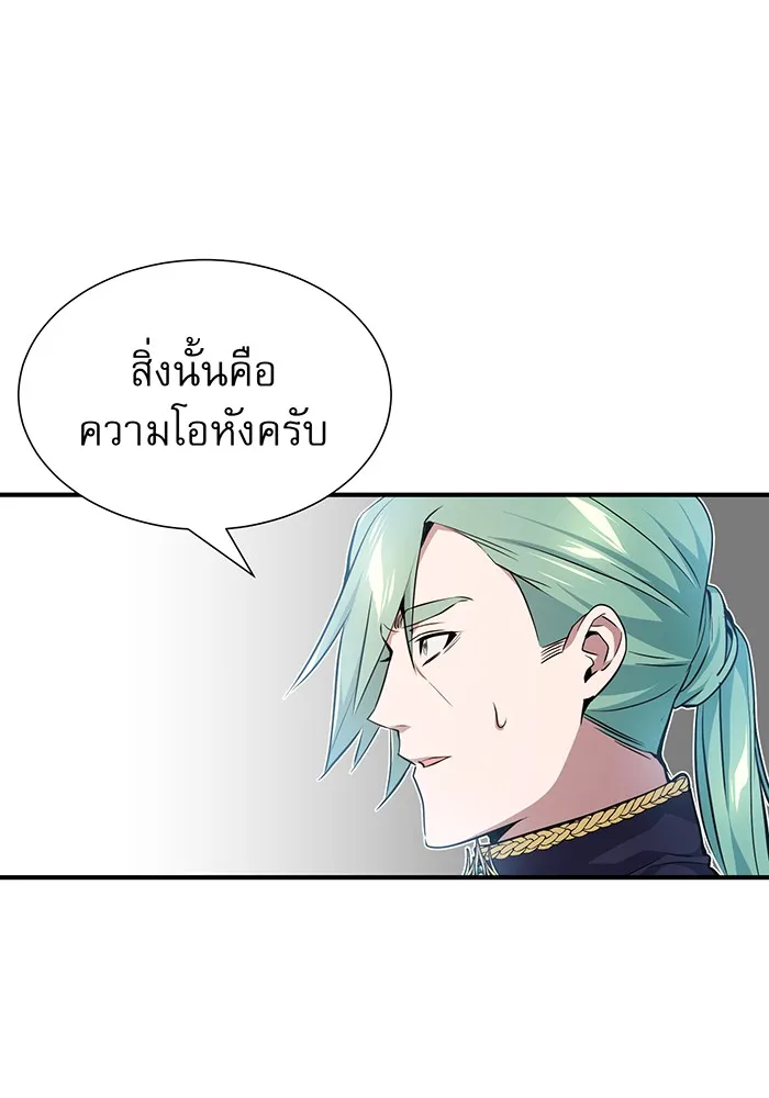 จอมเวทเกิดใหม่ในรอบ 66666 ปี ตอนที่ 11 รูปที่ 71