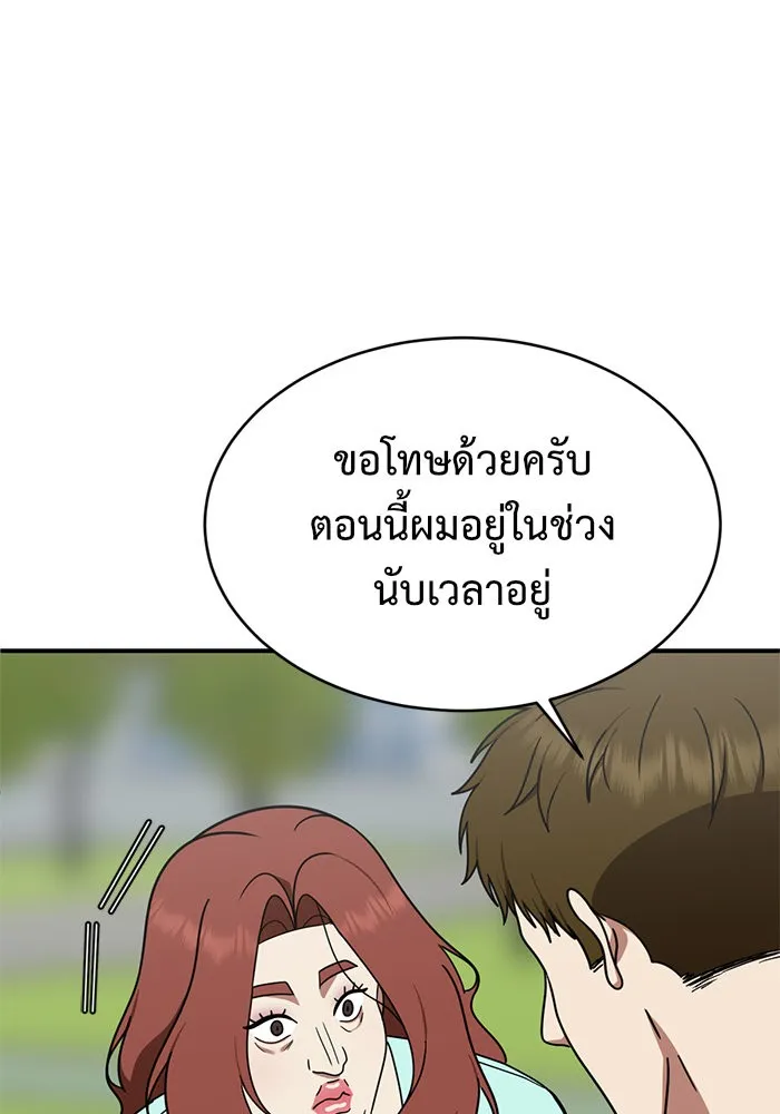 ช่วยเปลี่ยนฉันที ตอนที่ 155. ซองคโยบิน 4 รูปที่ 40