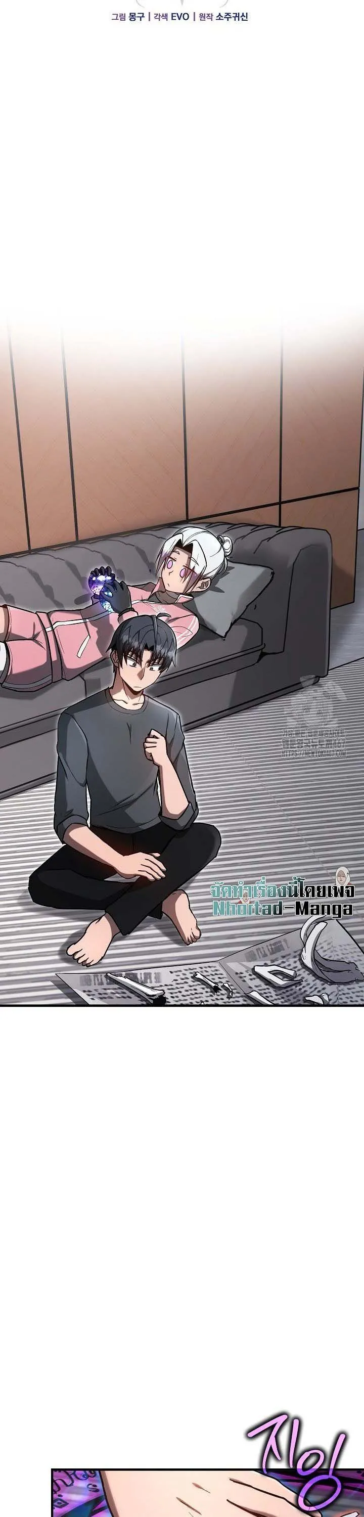 How to Retire as a Disaster Necromancer แผนเกษ_ยณใหม_ของเนโครแมนเซอร_ ตอนที่ ตอนที่ 13 รูปที่ 9