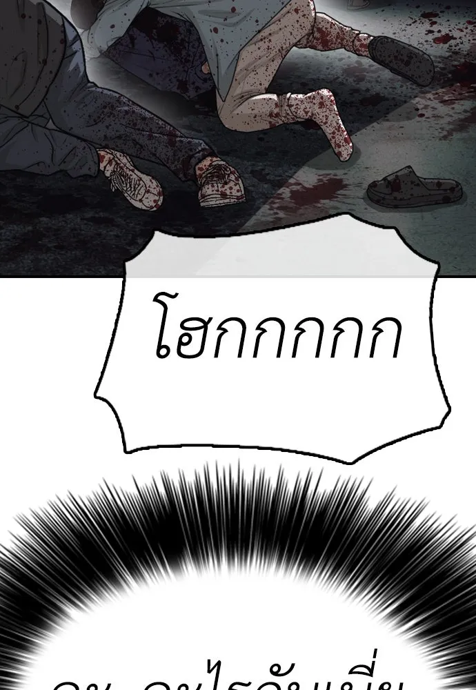 ผู้กล้าฝ่าวันสิ้นโลก ตอนที่ 2 ภาวะฉุกเฉินระดับชาติ รูปที่ 61