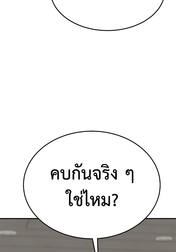 ช่วยเปลี่ยนฉันที ตอนที่ 314. ซีซัน 3 ฮยอนยอจู 9 รูปที่ 16