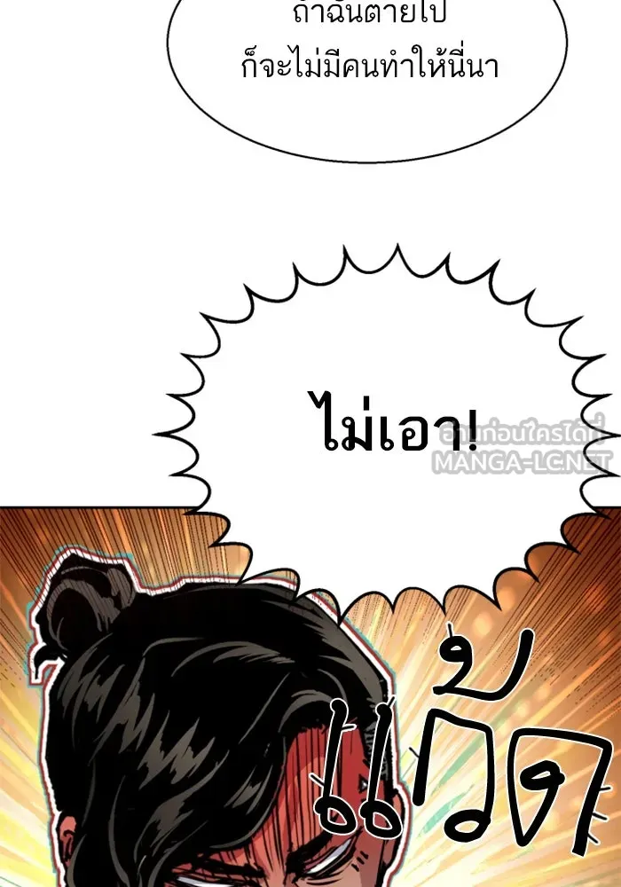 พี่ชายสายบอดี้การ์ด ตอนที่ 256 รูปที่ 72