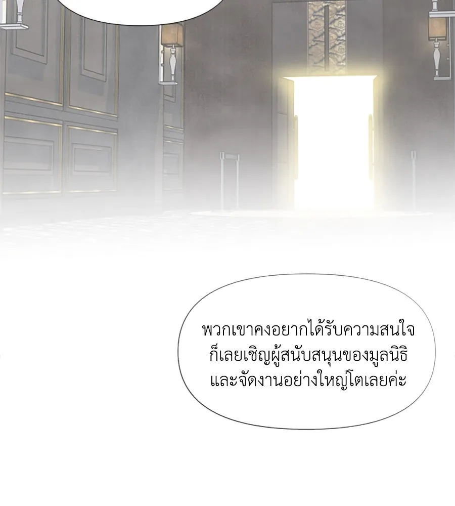 เหตุผลของคนไม่อยากอยู่ ตอนที่ 57 รูปที่ 47