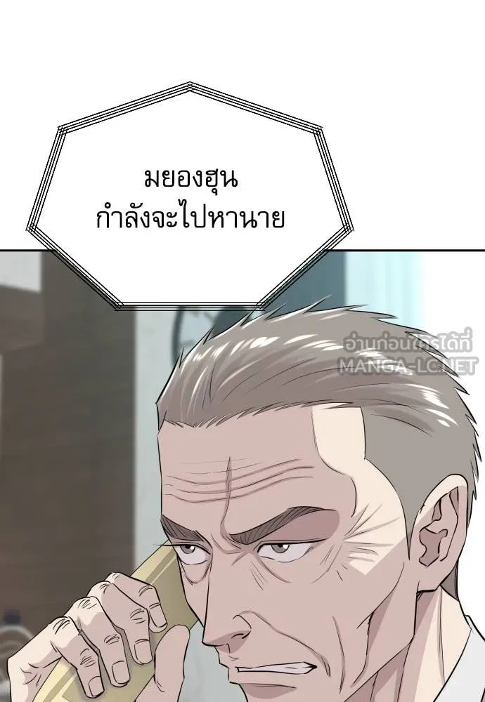 หลานอัจฉริยะ ตอนที่ 52 รูปที่ 49