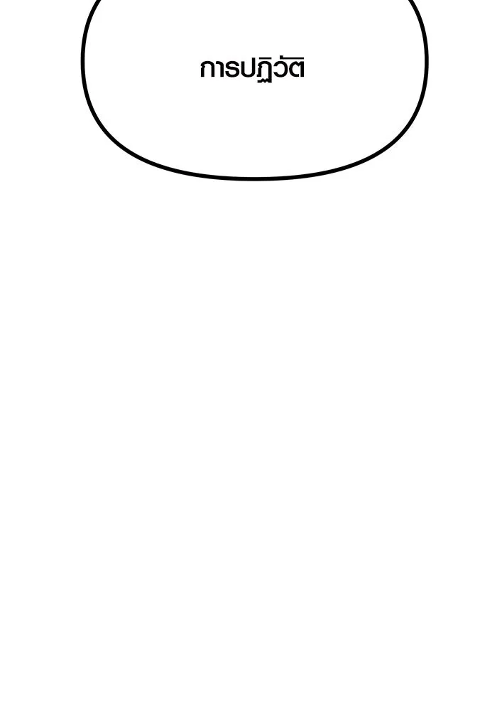 พลิกชะตาคว้าไอเทมระดับเทพ ตอนที่ 50 รูปที่ 11