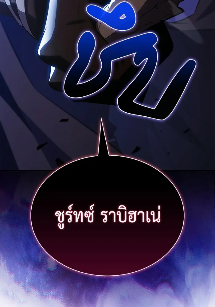 ลูกชายคนเล็กของดยุกคือมือสังหาร ตอนที่ 121 รูปที่ 8