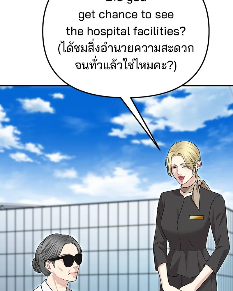 จ้า แม่คนสวย ตอนที่ 22 รูปที่ 95