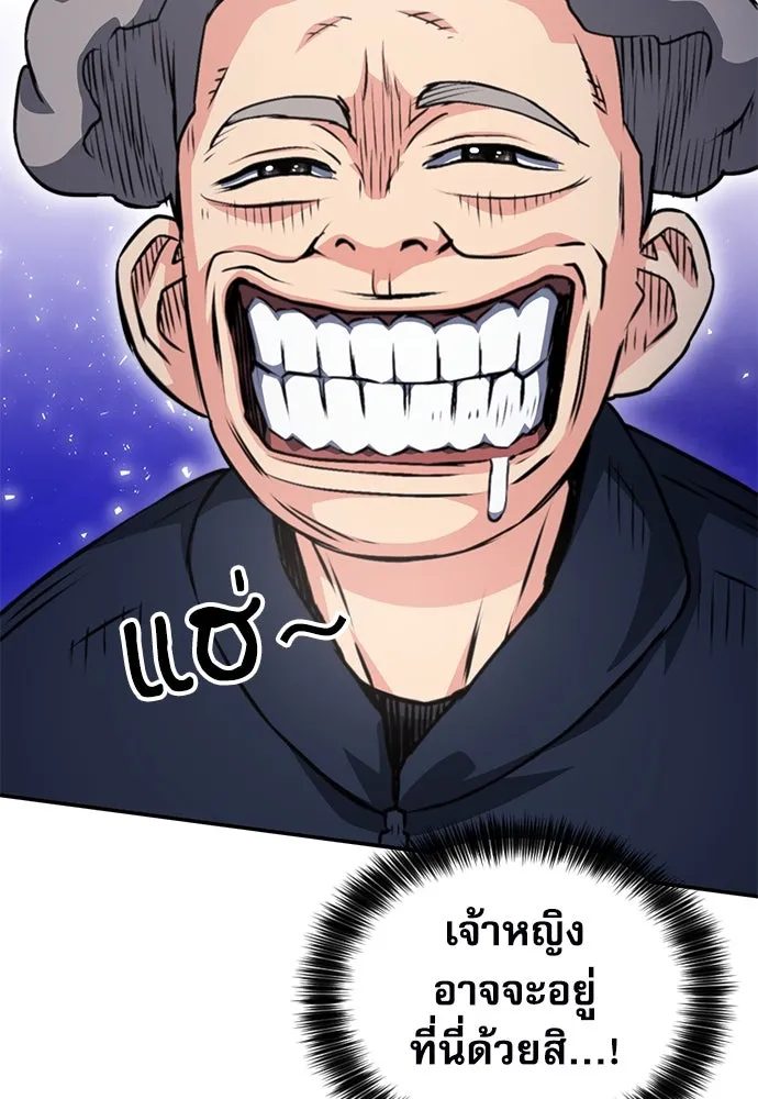 ดรูอิดแห่งสถานีโซล ตอนที่ 158 รูปที่ 148