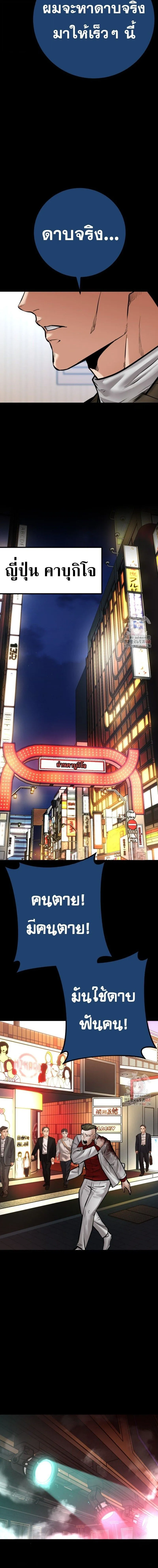 Blade of Retribution ดาบแห_งการลงท_ณฑ_ ตอนที่ ตอนที่ 72 รูปที่ 10