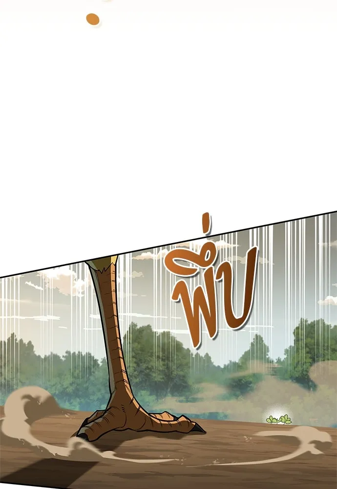 ชีวิตฮีลใจนายฮันเตอร์คลาส S ตอนที่ บทนำ รูปที่ 4