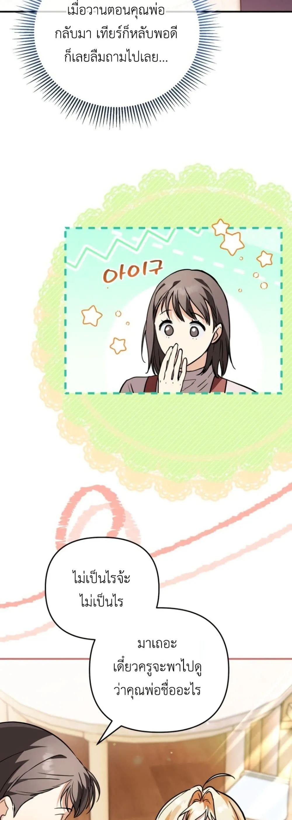 Manga-lc-com อ่านมังงะ อ่านการ์ตูน ออนไลน์ ฟรี Secretly Strong and Searching for My Daddy ตอนที่ 1 2 3 4 5 6 7 8 9 10 11 12 13 14 ฟรี ไม่มีโฆษณา Manga-lc - อ่าน มังงะ อ่าน การ์ตูน ออนไลน์ อ่านมังงะ ฟรี