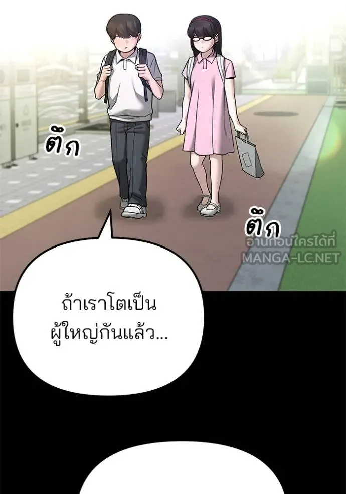 เลวฟากเลว ตอนที่ 118 รูปที่ 2