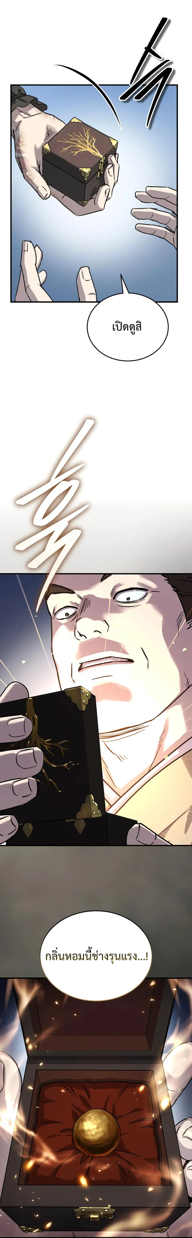 Absolute Dominion เหน_อฟ_าใต_หล_าข_าค_อผ_พ_ช_ต ตอนที่ ตอนที่ 66 รูปที่ 19