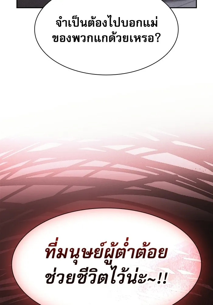 นักดาบอัจฉริยะจากอะคาเดมี ตอนที่ 146 รูปที่ 73