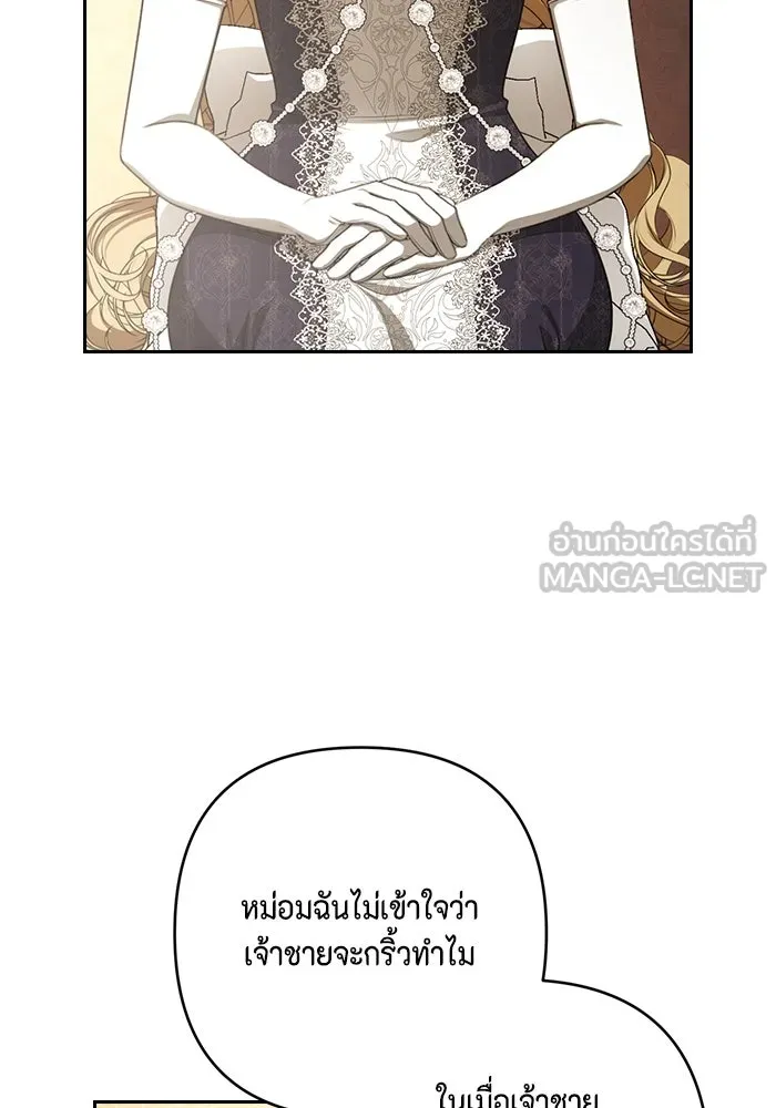 ละครชีวิตลิขิตรัก ตอนที่ 27 รูปที่ 57