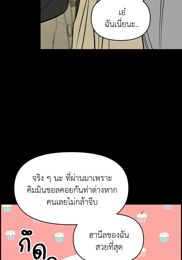 เพื่อนกันมันส์เกิน ตอนที่ 63 รูปที่ 20