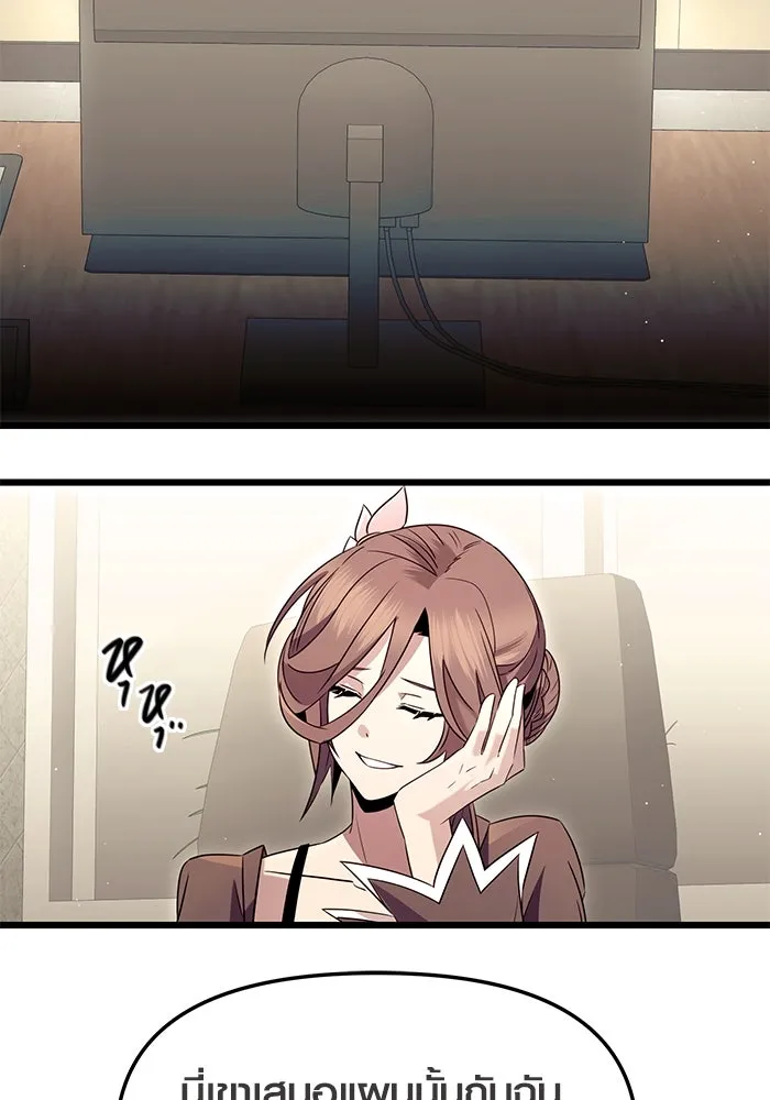 พลิกชะตาคว้าไอเทมระดับเทพ ตอนที่ 75 รูปที่ 112