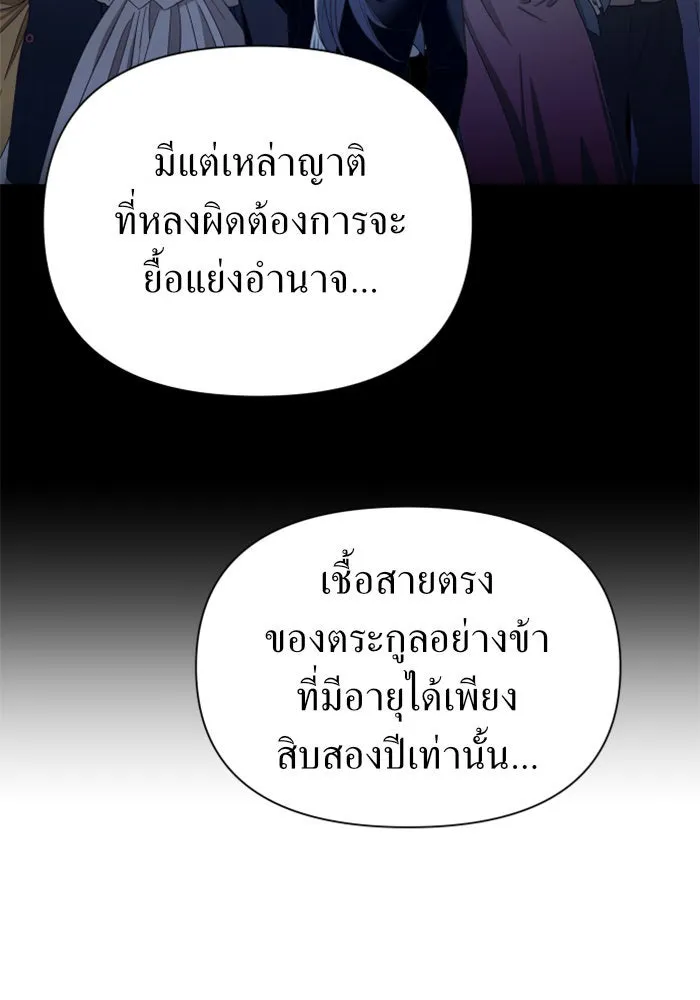 ชิงชีวิตพลิกลิขิตชะตา ตอนที่ 116. ข้าจะคว้าชัยชนะกลับมา รูปที่ 61