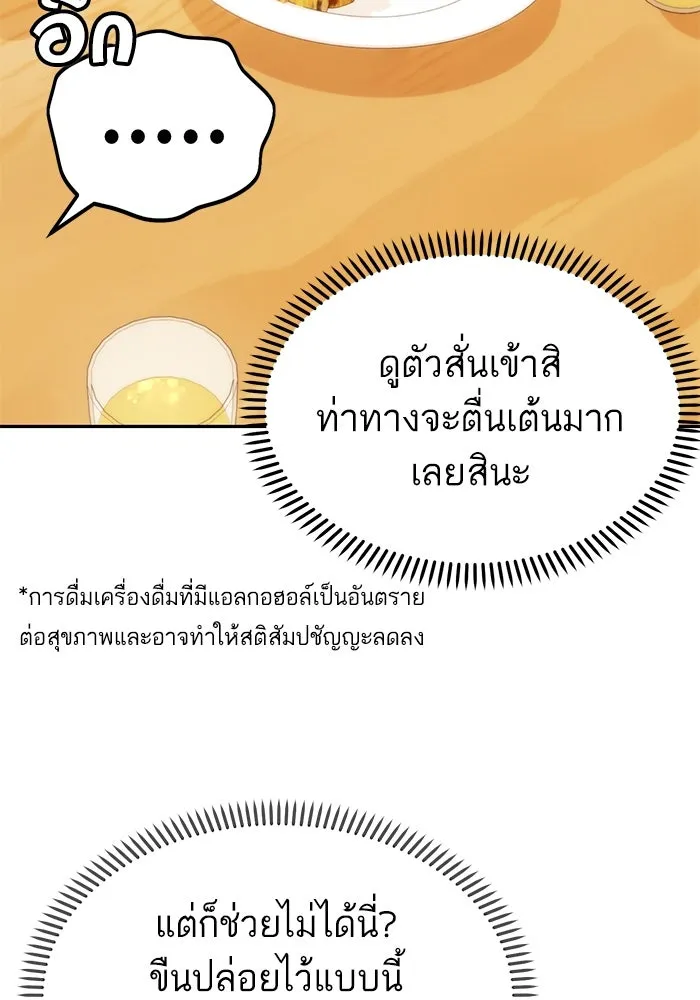 โชคชะตานำพารัก ตอนที่ 67 100 คะแนน รูปที่ 44