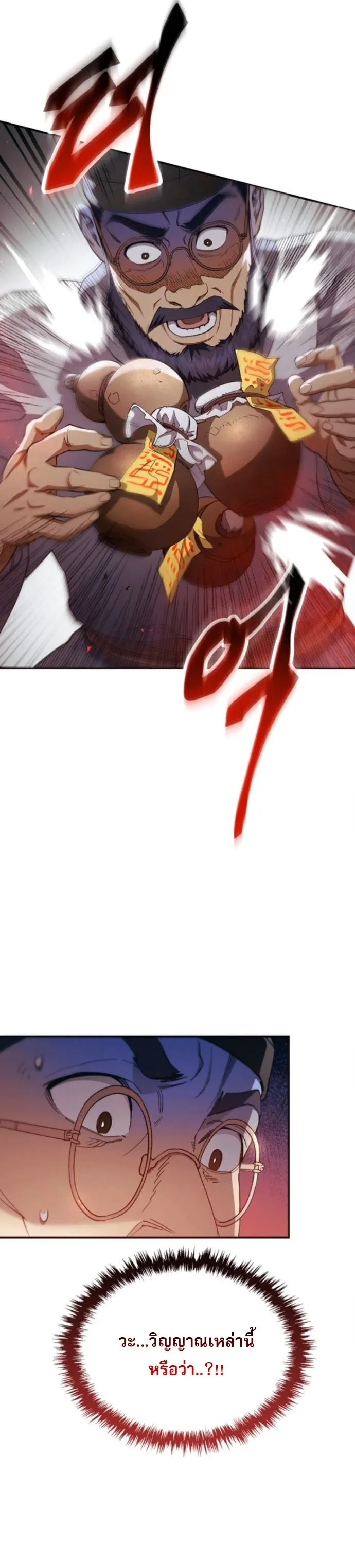 The Heavenly Demon Wants a Quiet Life มารสวรรค_ผ_แสวงหาความสงบ ตอนที่ ตอนที่ 51 รูปที่ 29