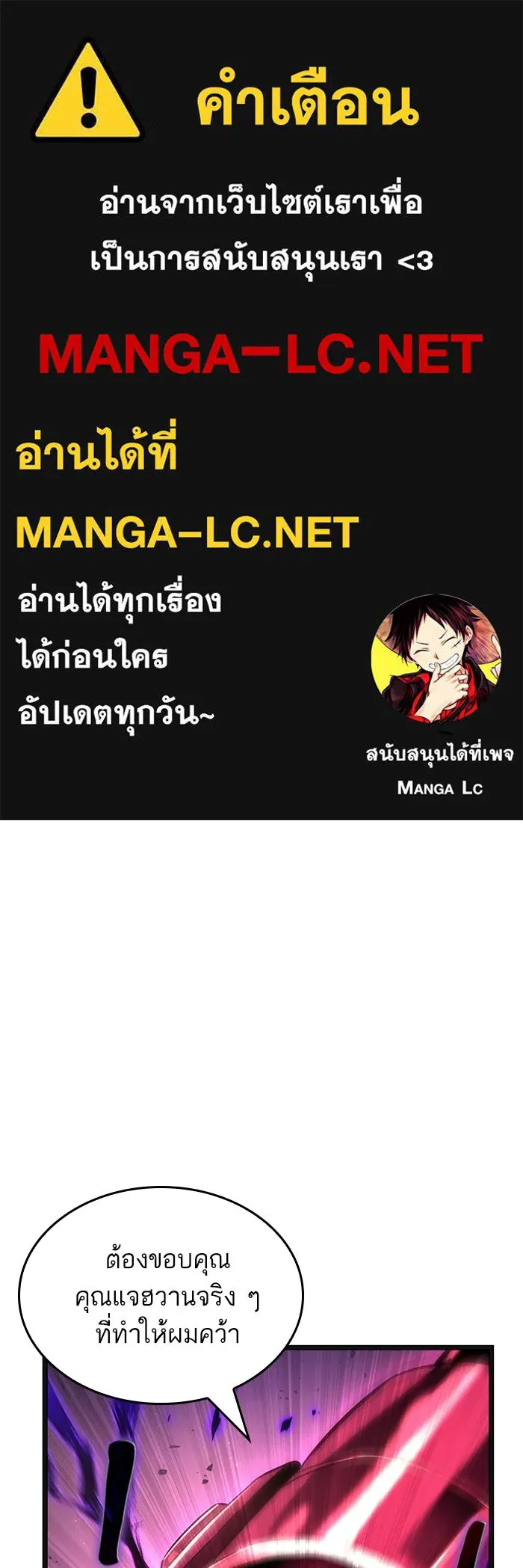 หลังวันสิ้นโลก ตอนที่ 228 รูปที่ 1