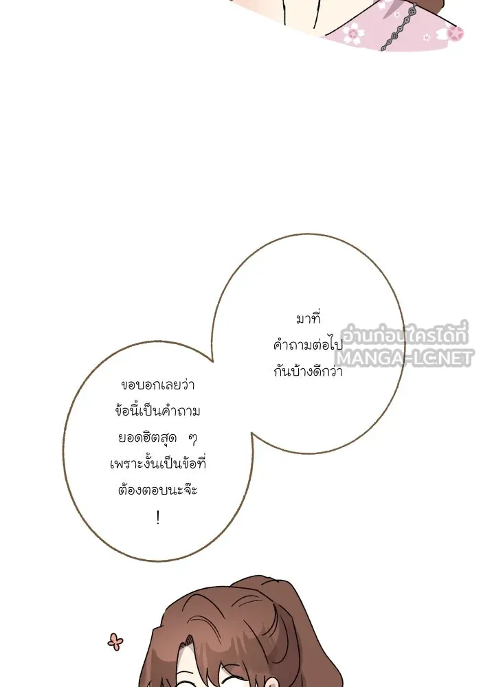 จันทร์เจ้า ตอนที่ [ talk ]  พูดคุยกับนักเขียน รูปที่ 33