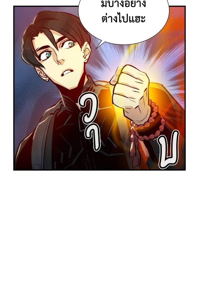 The Lone Necromancer ตอนที่ 14 รูปที่ 28