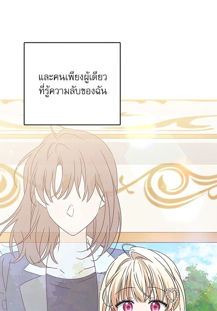 ครอบครัวตัวร้ายปล่อยฉันไปเถอะ ตอนที่ 24 รูปที่ 44
