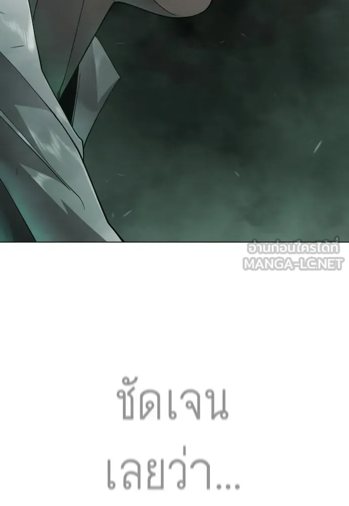 ยุคแห่งยอดมนุษย์ ตอนที่ 128 รูปที่ 39