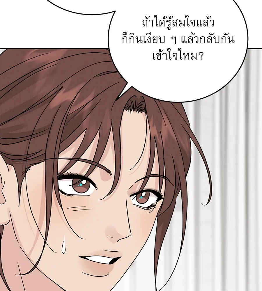 รักหลอกหยอกแฟนเก่า ตอนที่ 11 รูปที่ 67